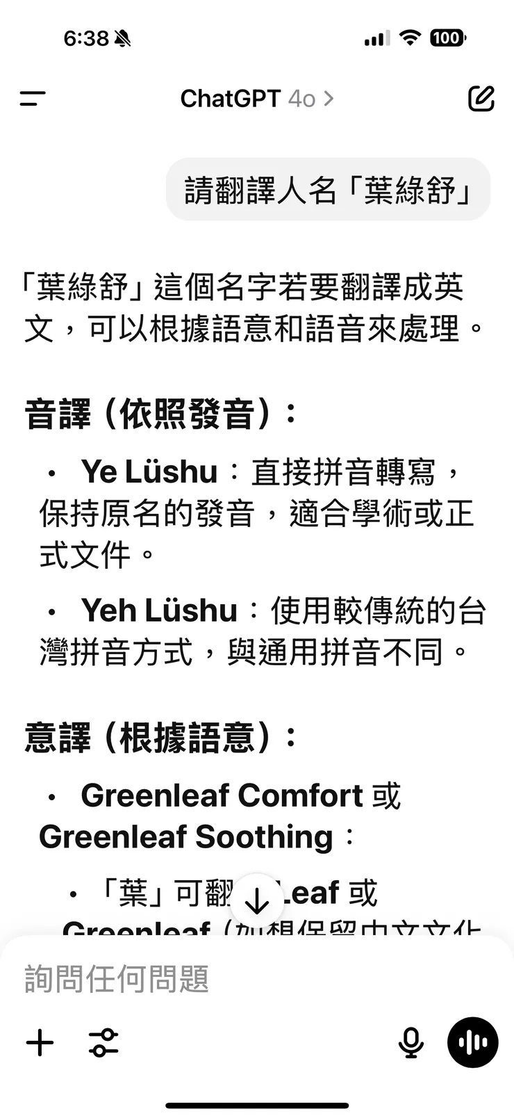 圖片擷取自ChatGPT