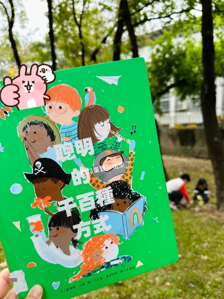 《維京》出版~『聰明的千百種方式』