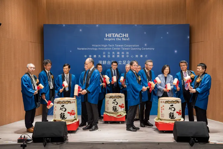 日立先端科技研發中心開幕活動