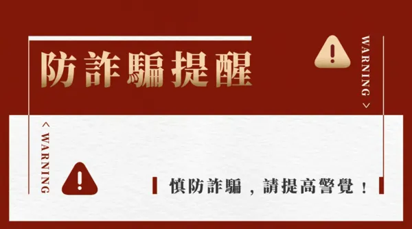 幣安Binance詐騙、幣安Binance是詐騙嗎、幣安Bi