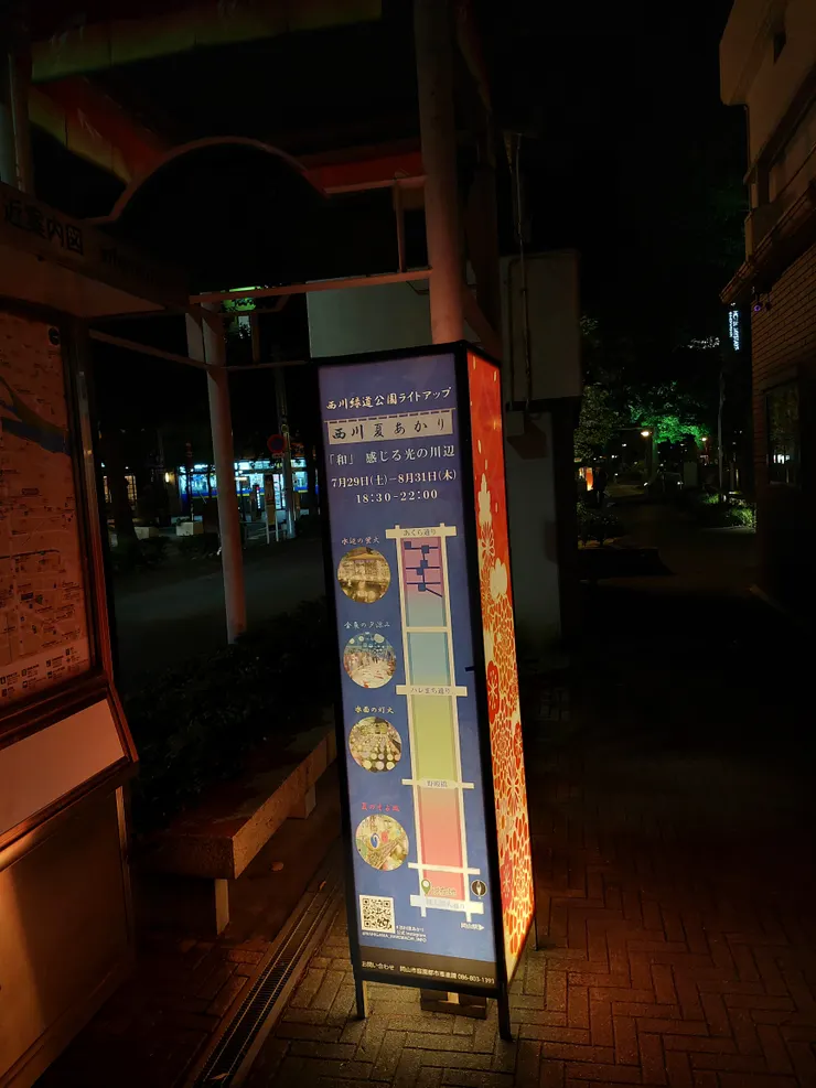 西川綠道公園-夏季彩燈節