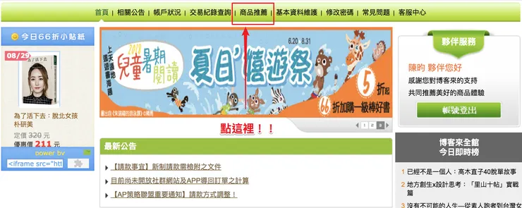 vocus|新世代的創作平台