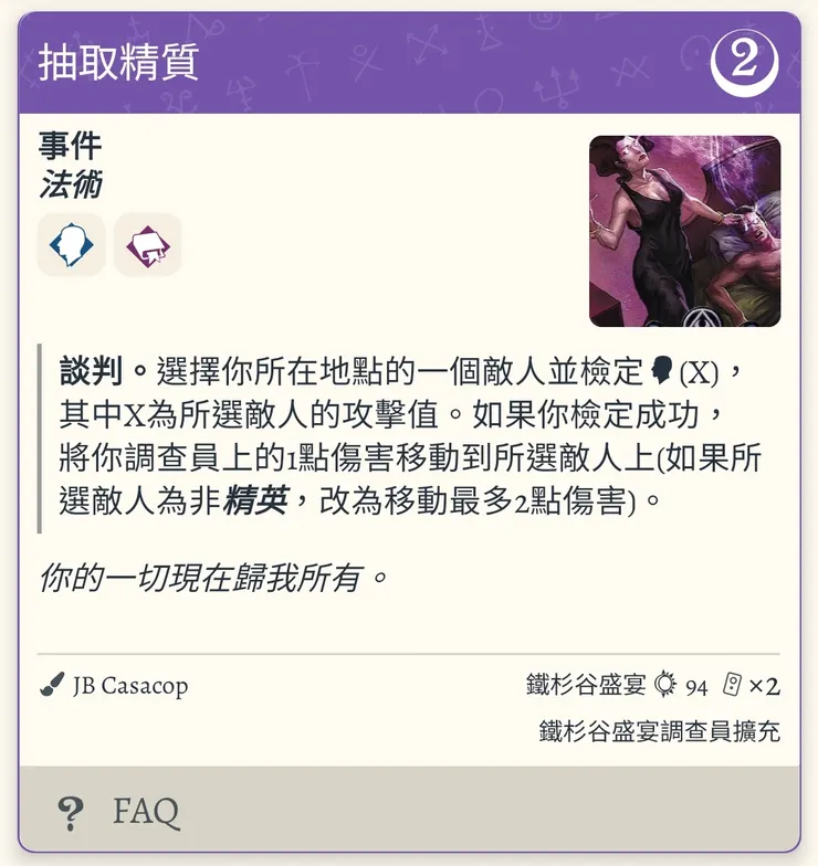 讓你感受我的痛苦!