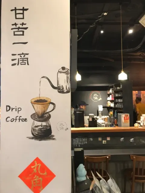 店內陳設一隅和吧台區