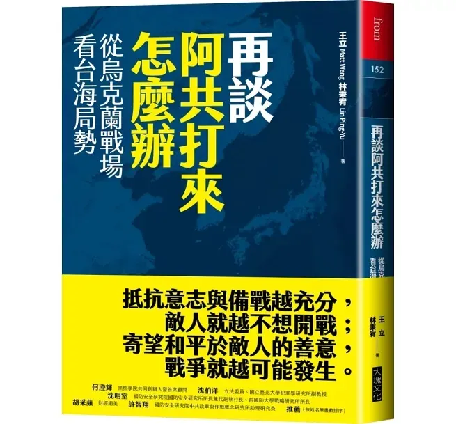 編：打書時間（來源：博客來網路書店）