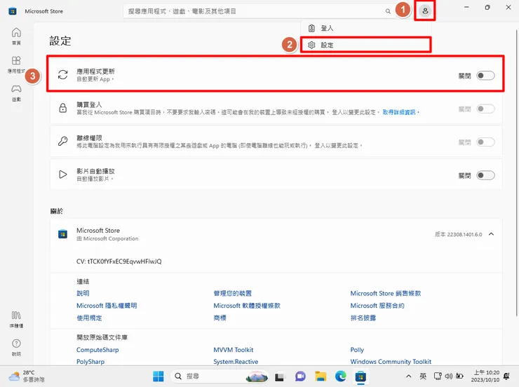 新版商店頁面-Windows11