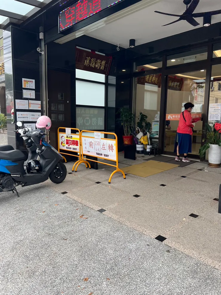 診所門口