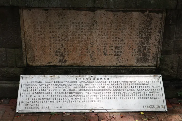 原有碑文與翻譯碑文