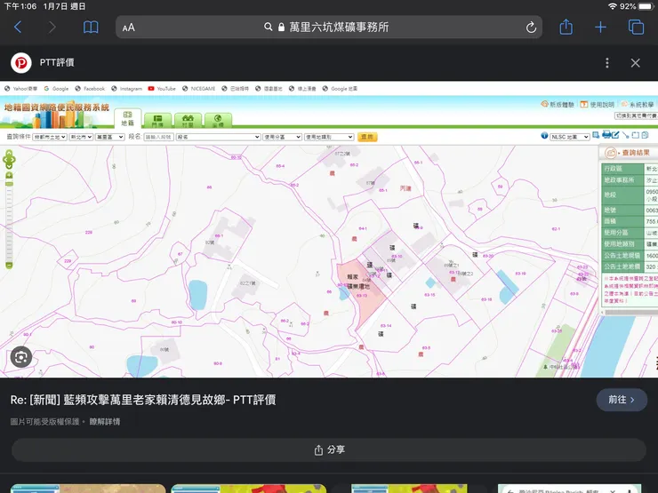 11賴清德中福路建物相關地籍圖
