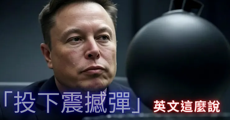 此圖背景為AI生成