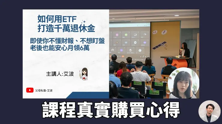 千萬退休理財術