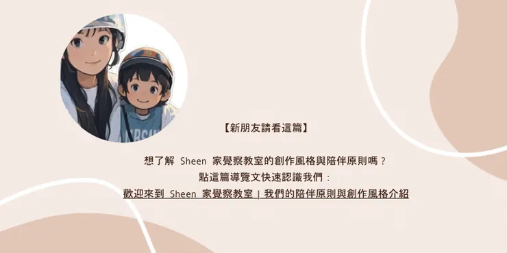 新朋友請看這篇