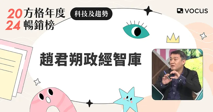 vocus｜新世代的創作平台