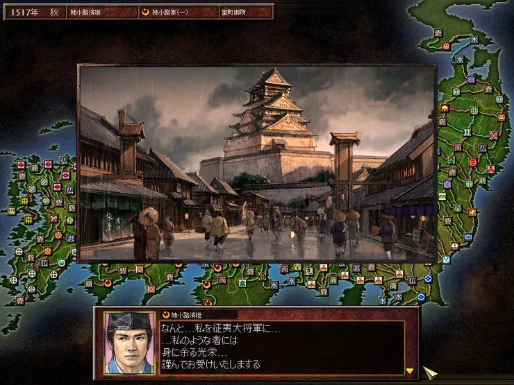 姉小路征夷大將軍