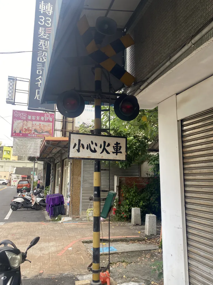 三義路交叉口的平交道遺跡甚至被店家的遮雨布蓋住