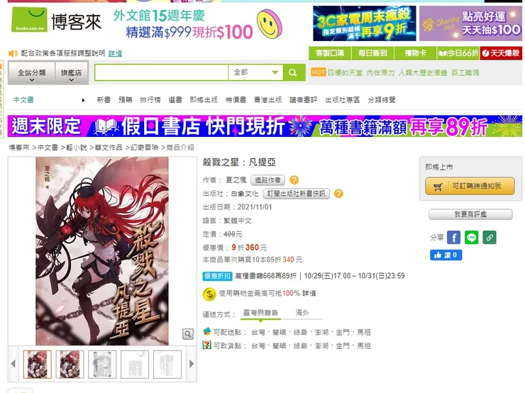 vocus｜新世代的創作平台