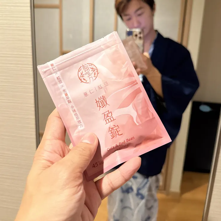 翰方御品薏仁紅豆孅盈錠