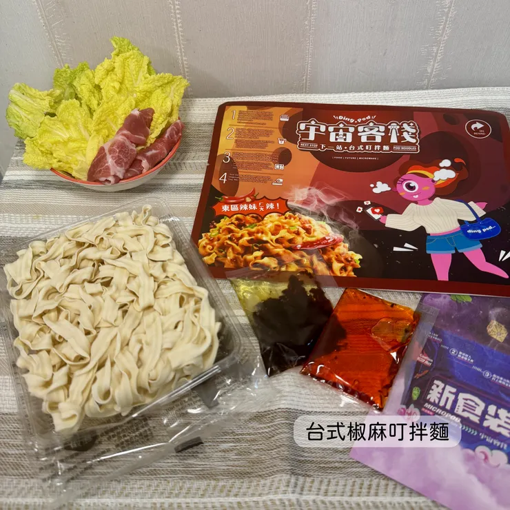 台式椒麻叮拌麵