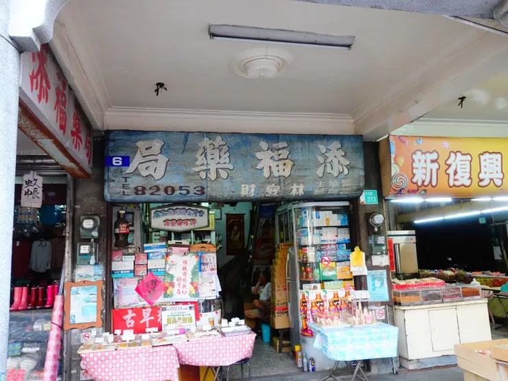 這個招牌真的有古早味