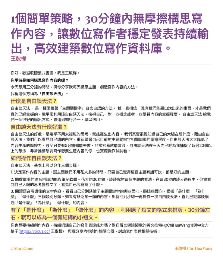 vocus｜新世代的創作平台