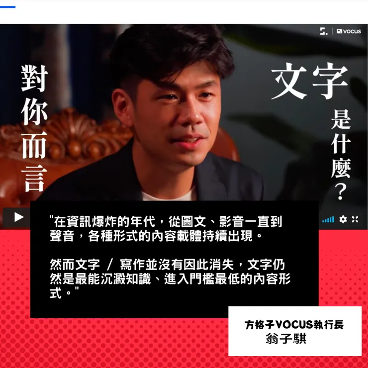 vocus|新世代的創作平台