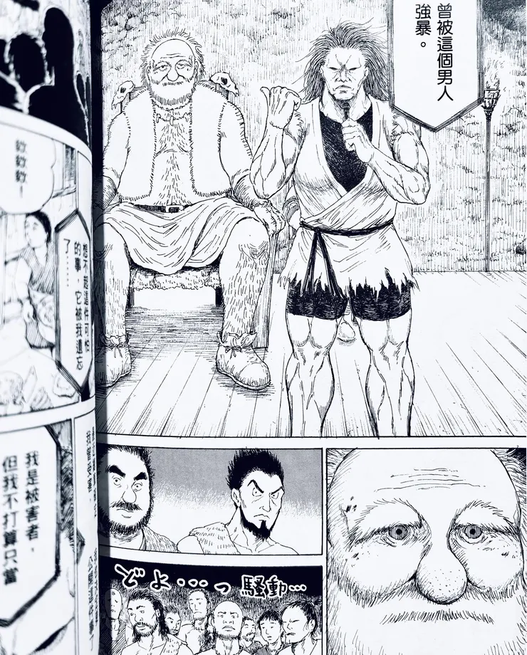 〈峯落〉
