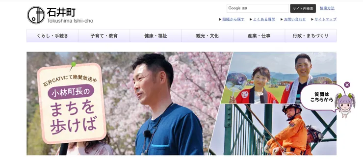 圖片來源：石井町官網