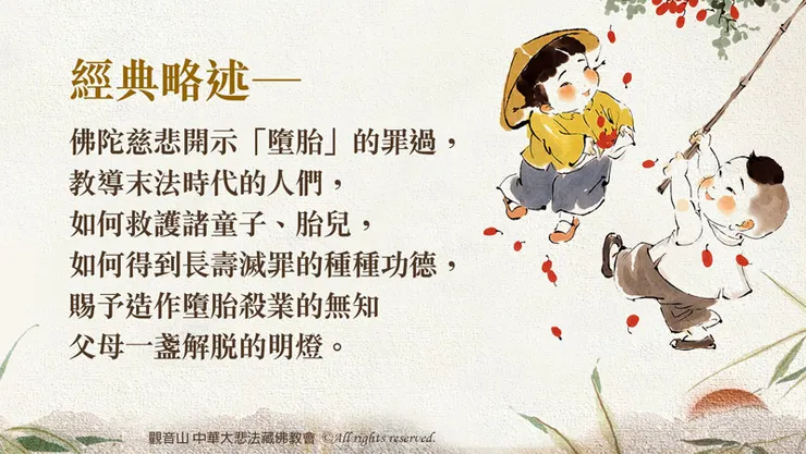 《佛說長壽滅罪護諸童子陀羅尼經》的殊勝功德利益