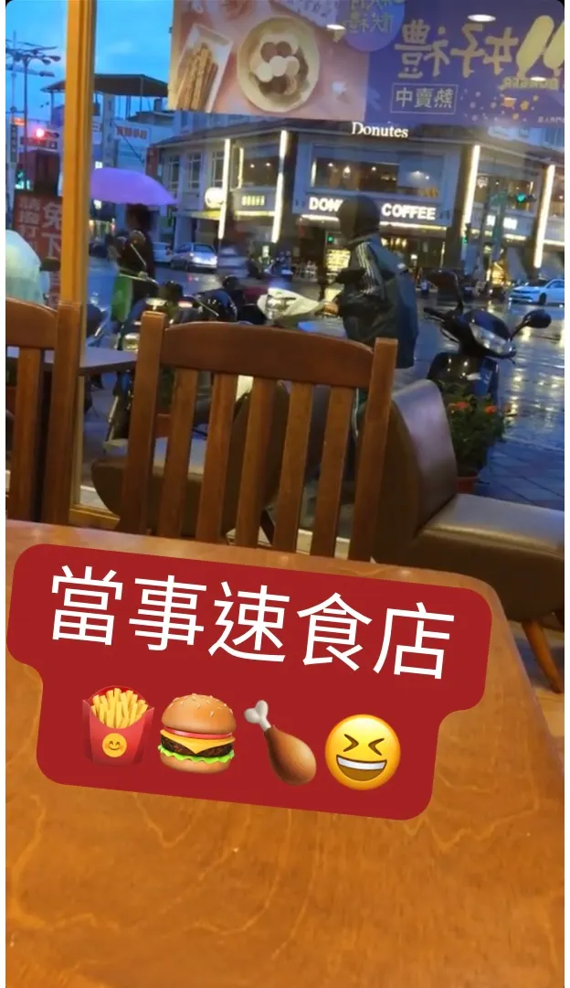 以下兩個故事都是在這間店裡發生的🙃那天和朋友約在那，所以有照片支援！