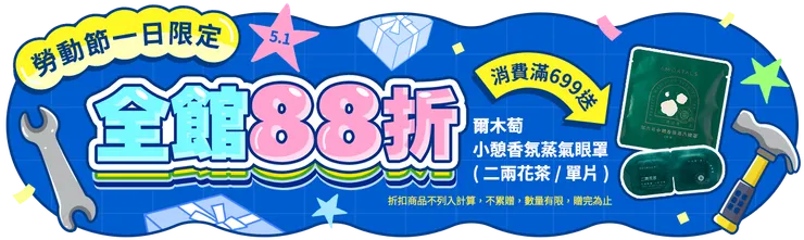 【小三美日折扣碼】2026年5月最新 小三美日優惠碼整理｜信用卡優惠、活動攻略一次看！