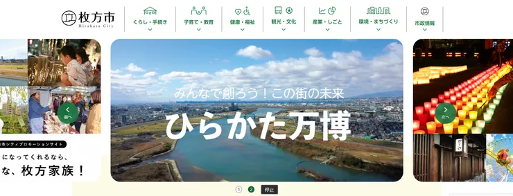 圖片來源：枚方市官網