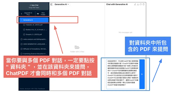 03 ChatPDF 新功能｜①&nbsp;同時和多個 PDF 對話｜#1