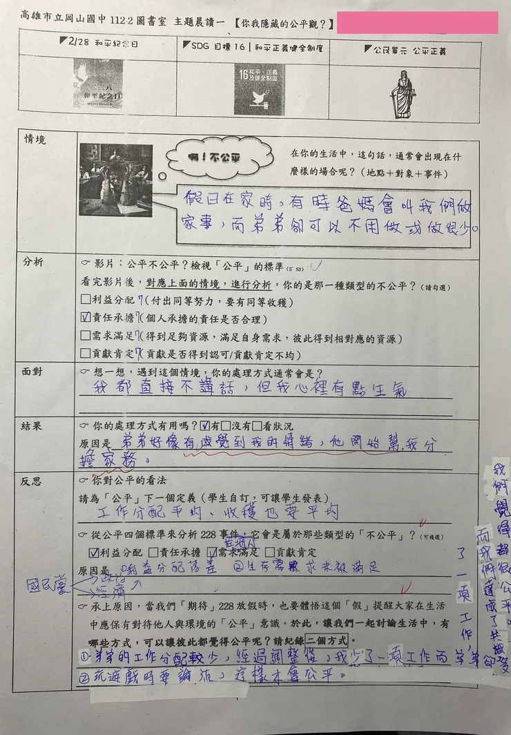 帶公平議題的時候，時間內如果不允許實作體驗，讓孩子們看公平課的影片（連結在第一則留言），透過紙墨老師的情境呈現和敘述引導，孩子可以有不一樣的思維重建和解讀面向。例如：孩子記錄裡的「調整」與「輪流」，就符應影片中老師提到的「每個人都可以擁有自己所應得的，每個人都有機會去抵達自己成為想要的樣子」