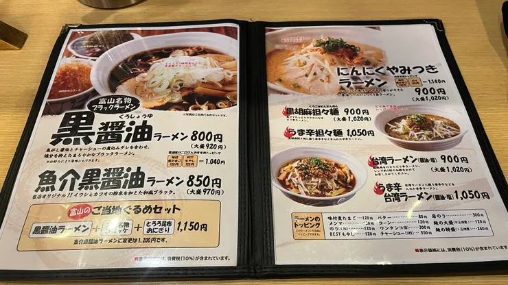 以拉麵店來說選擇算多。