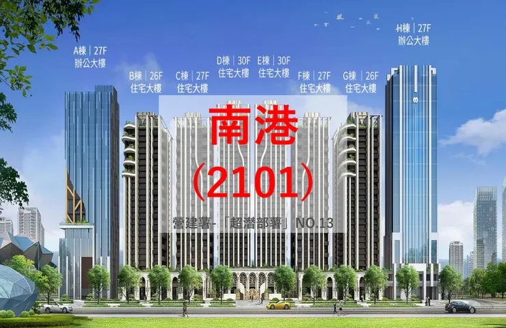圖片來源:南港法說會簡報