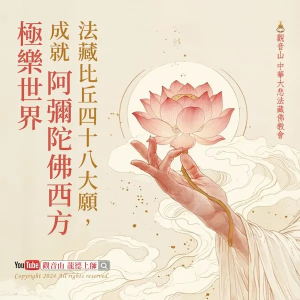 解脫生死的意思？不解脫生死會如何？如何解脫生死？