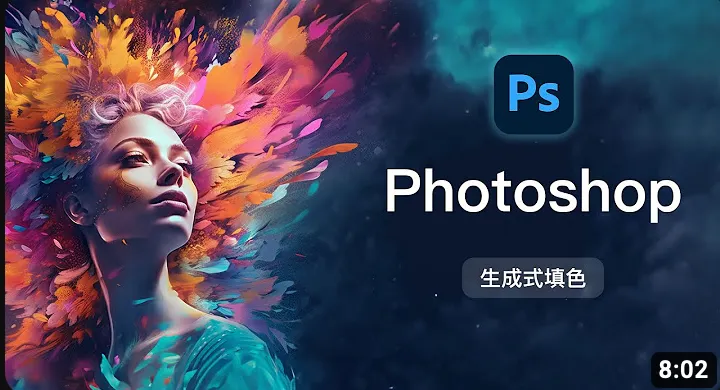 圖片截圖自Papaya YT頻道