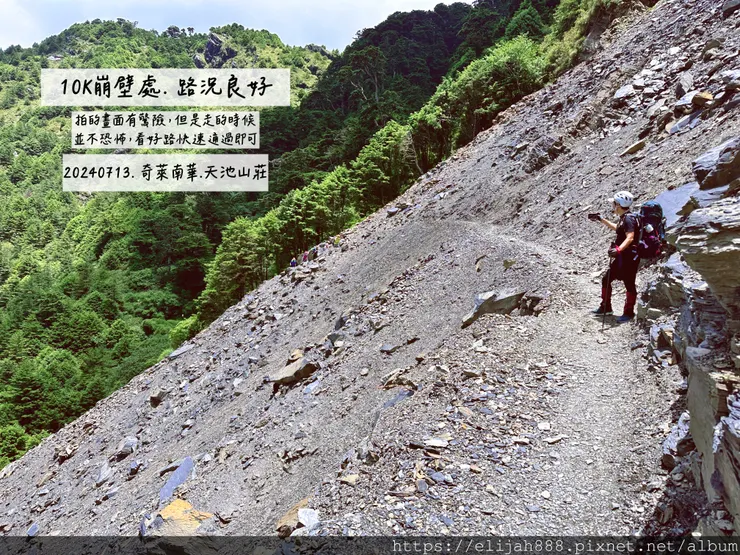 【2024夏。高繞上奇萊南華2天1夜】雲天宮出發高繞路線4.