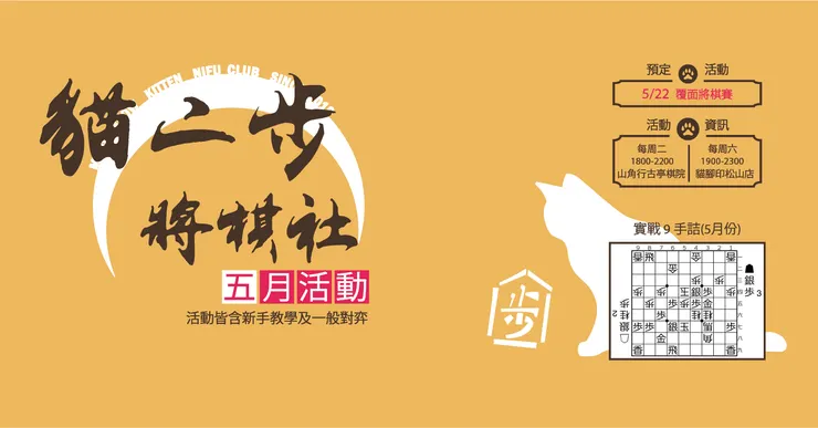 2022五月宣傳活動的橫幅