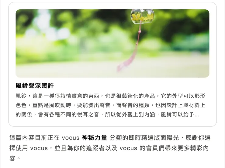 vocus｜新世代的創作平台