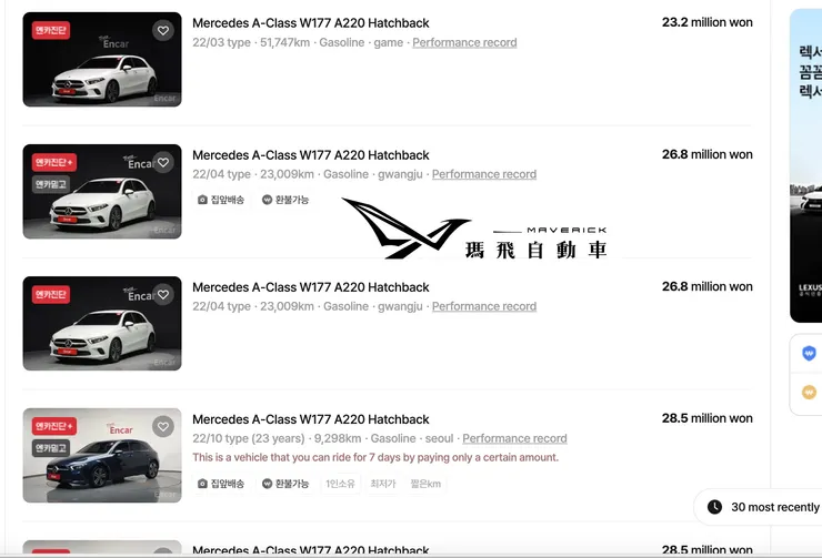 韓國A220中古車行情