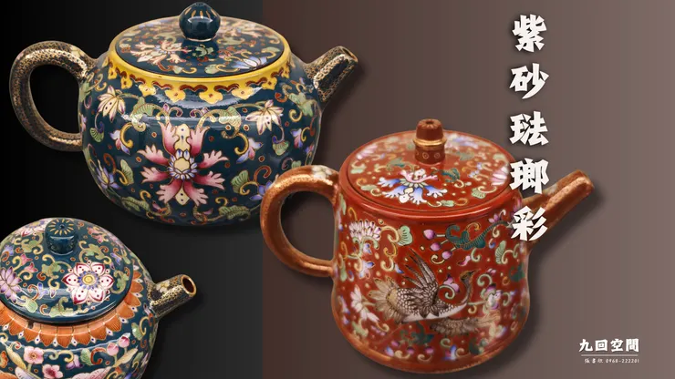 紫砂琺瑯彩華麗描金風格