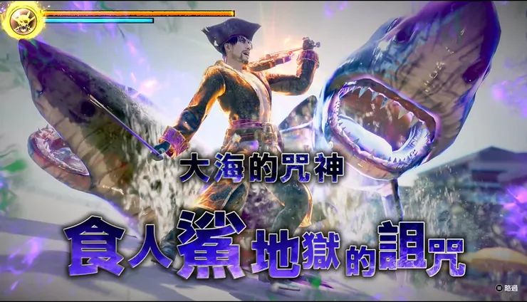 海盜模式可以使用咒術攻擊，例如演奏小提琴召喚鯊魚