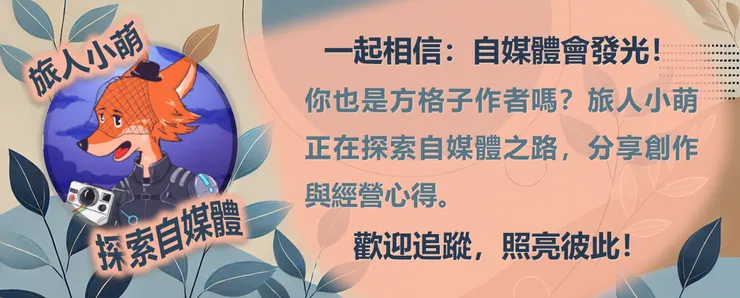 vocus｜新世代的創作平台