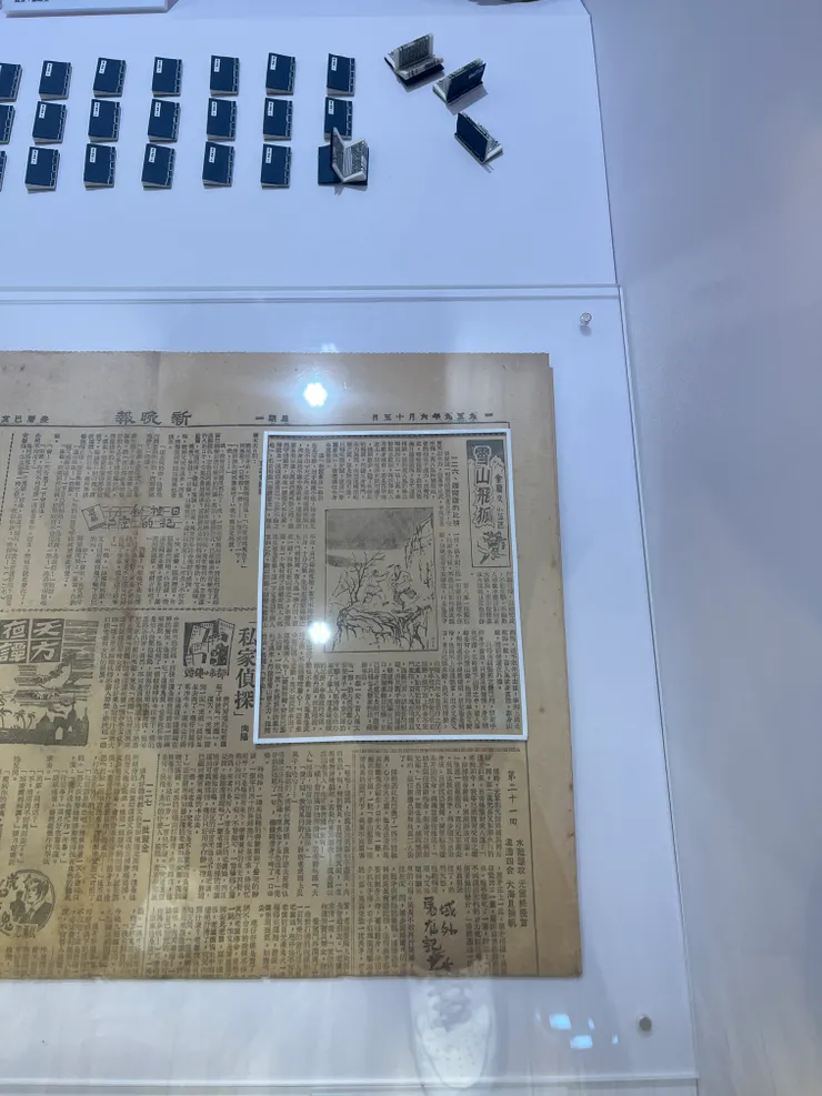 《雪山飛狐》當時的報紙連載