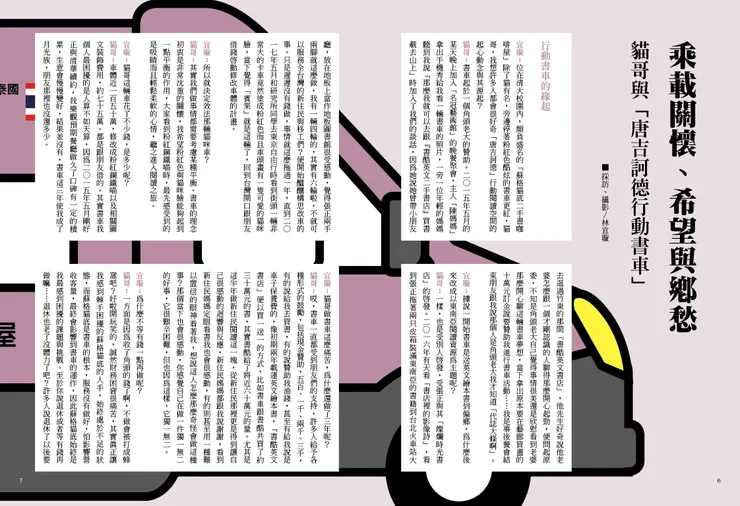 vocus|新世代的創作平台