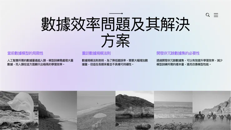 03 VDraw.ai + ChatGPT 完成簡報圖卡｜第三頁