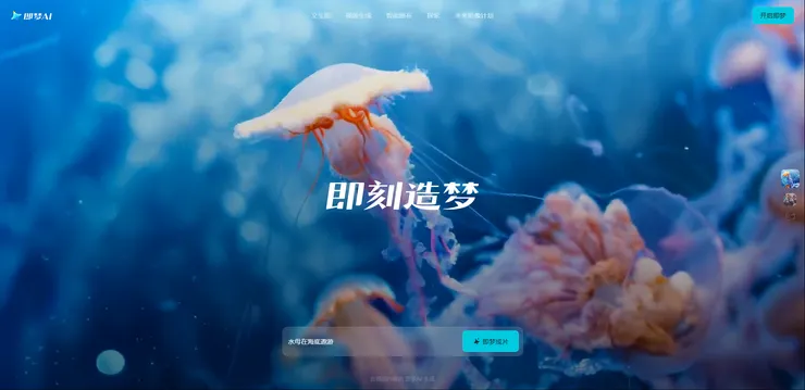 Seedance 2.0免費使用