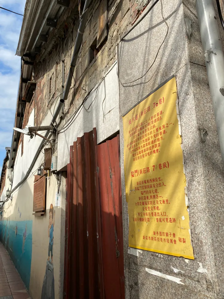 挑水巷。為了增加趣味性,牆面上有與水相關的主題彩繪