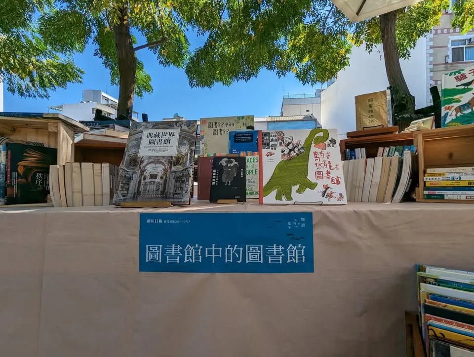 圖書館中的圖書館